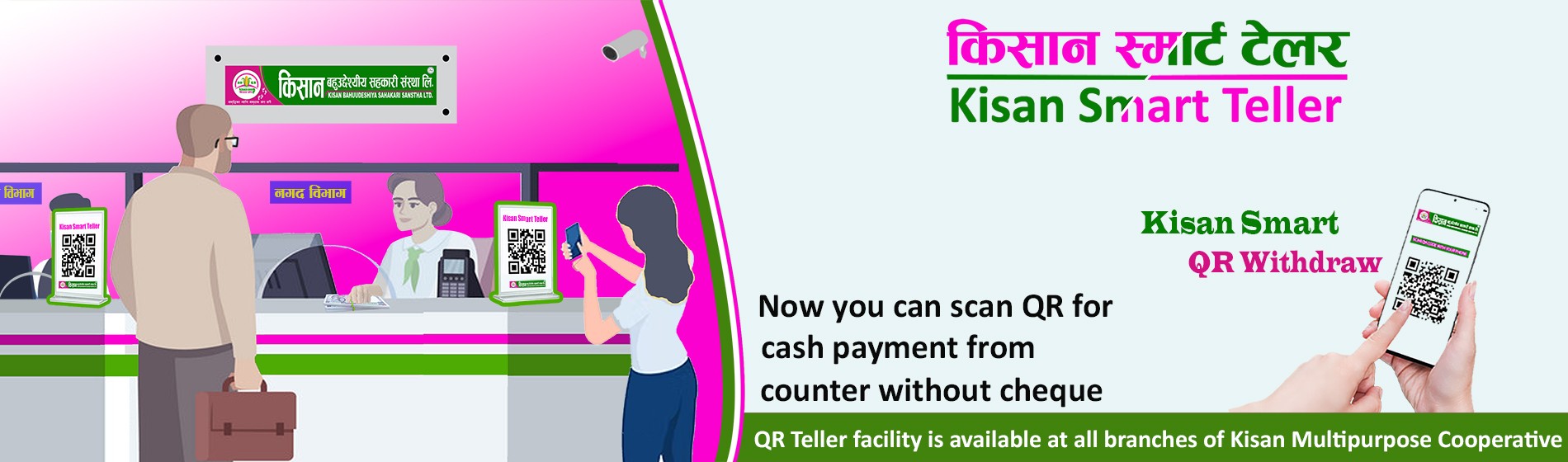 Kisan smart teller